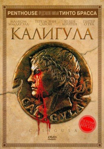 Калигула 1979 Смотреть Онлайн Бесплатно в Хорошем Качестве